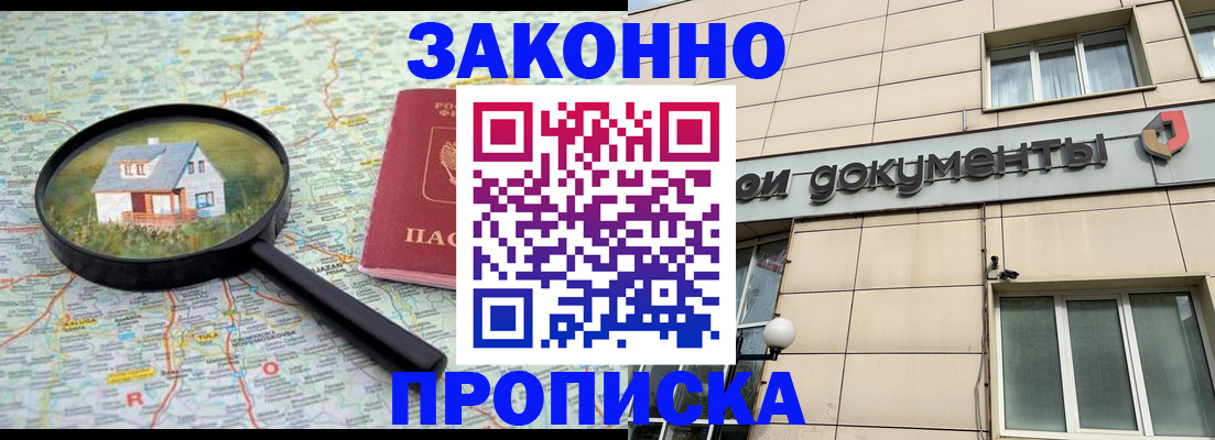 прописка поиск в Тамбовской области