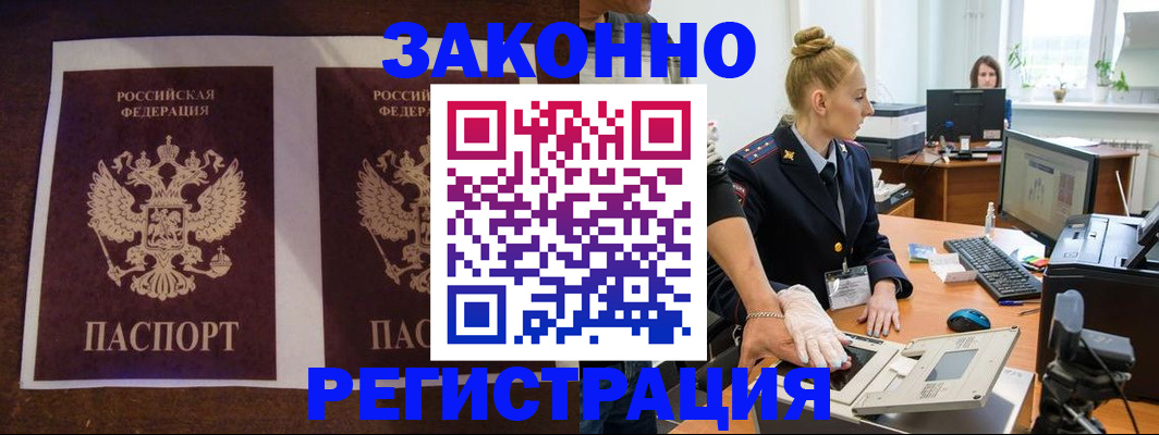 прописка в Тамбовской области