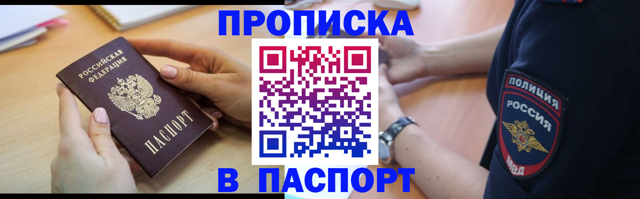 прописка для военкомата в Тамбовской области