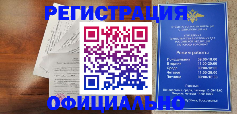 прописка поиск в Тамбовской области