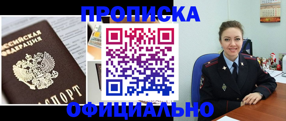прописка в квартире в Тамбовской области